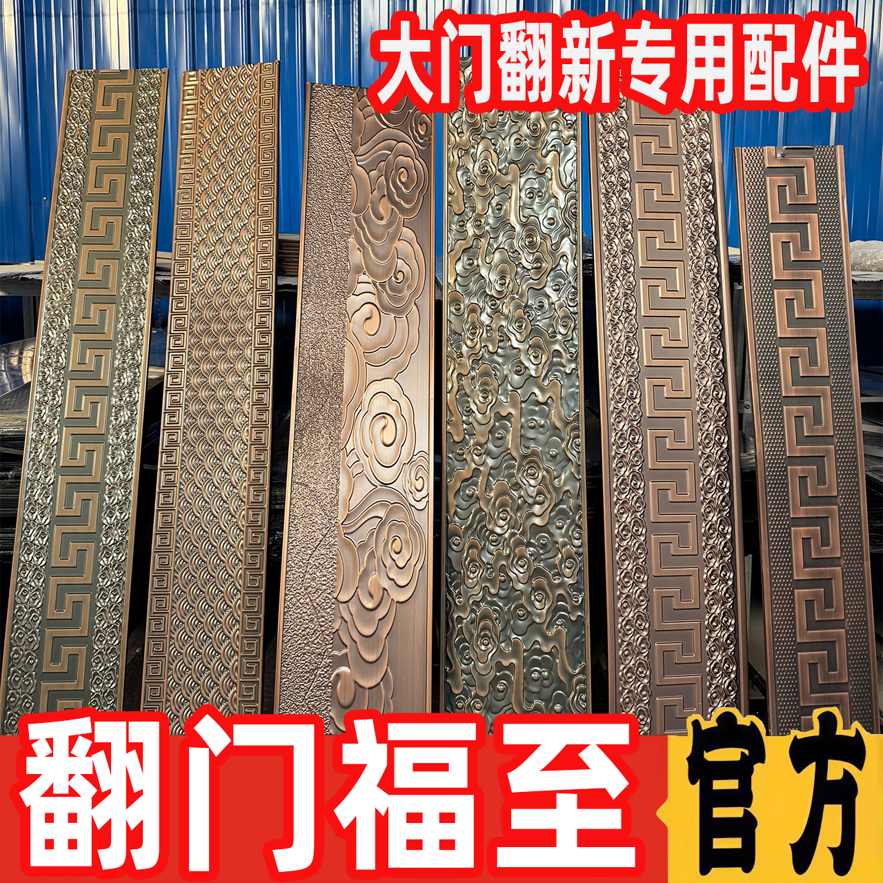 新款庭院大门仿古回文装饰条门