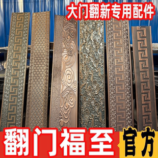 新款庭院大门仿古回文装饰条门条条门裙带门边锌铁合金回文祥云款