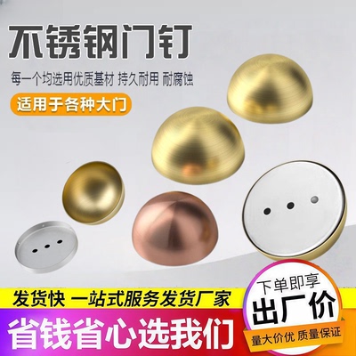 中式大门装饰钉门帽门鼓钉圆头钉