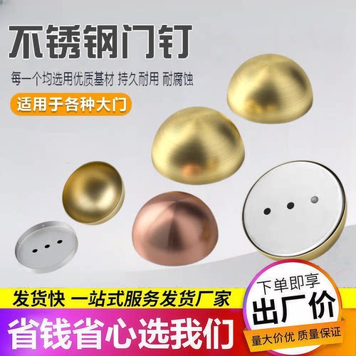 中式大门装饰钉门帽门鼓钉圆头钉