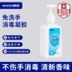 免洗手消毒凝胶威高医用级免洗速干消毒凝胶三甲医院款 瑞可安