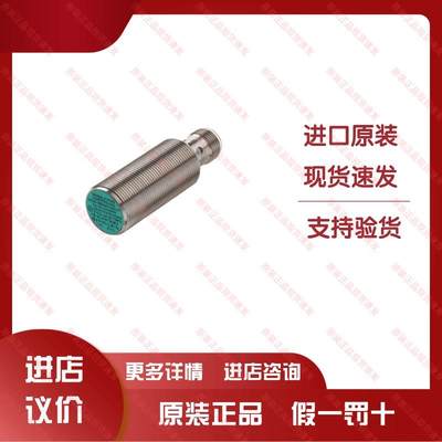 传感器NCB8-18GM40-N0-V1全新原装速发【请询价】