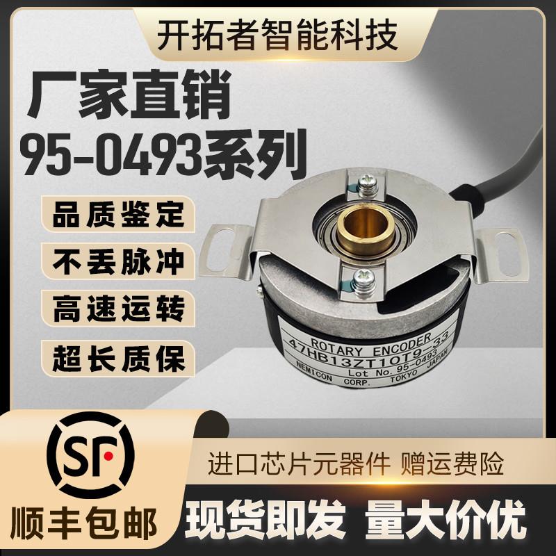 达内密控电机主轴旋转编码器曳引机专用47HB13ZT10T9-【请询价】