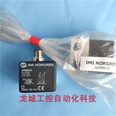 全新原装诺冠IMI NORGREN压力测试单 G/099075  G-0990【请询价】