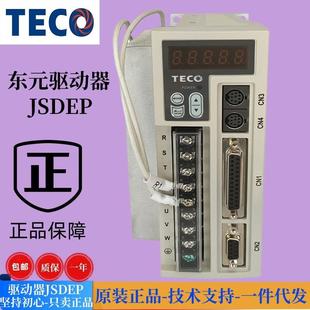 东伺服驱动器JSDEP系列代替已停产的 JSDE/TSTEP/TSTE/【请询价】