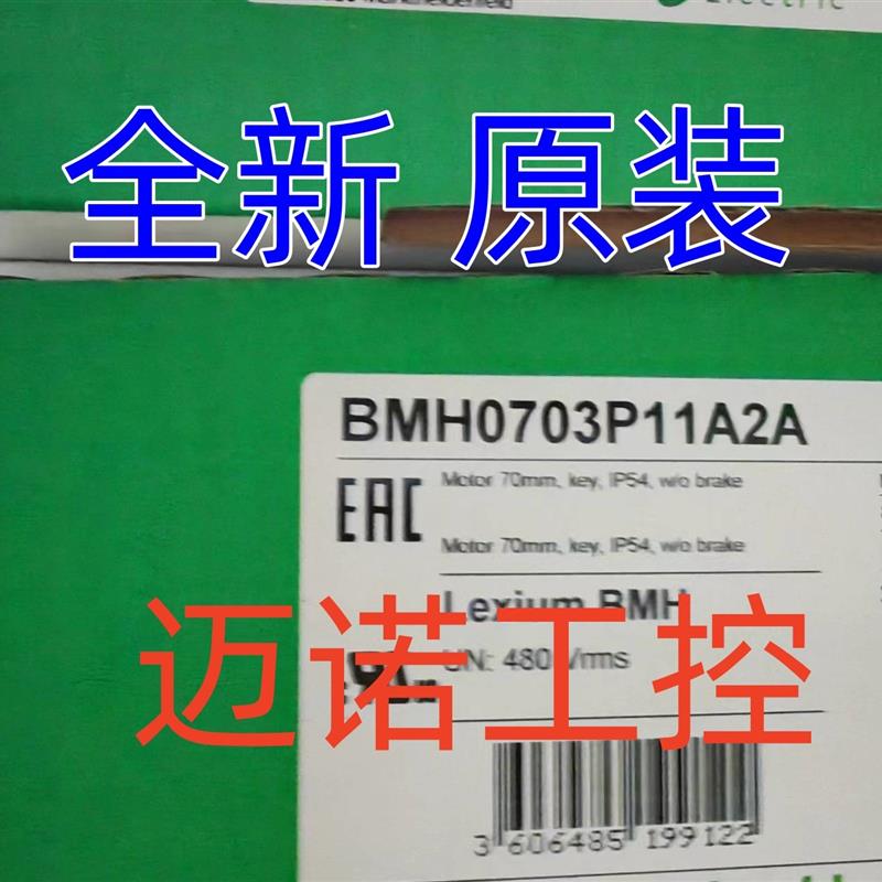 施耐德BMH0703P17F2A全新原装BMH0701P11A2A,B包邮【请询价】