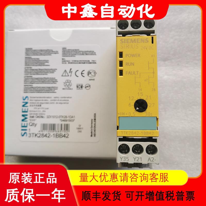 全新原装安全继电器3TK2842-1BB42 3TK2842-1BB44【请询价】-封面