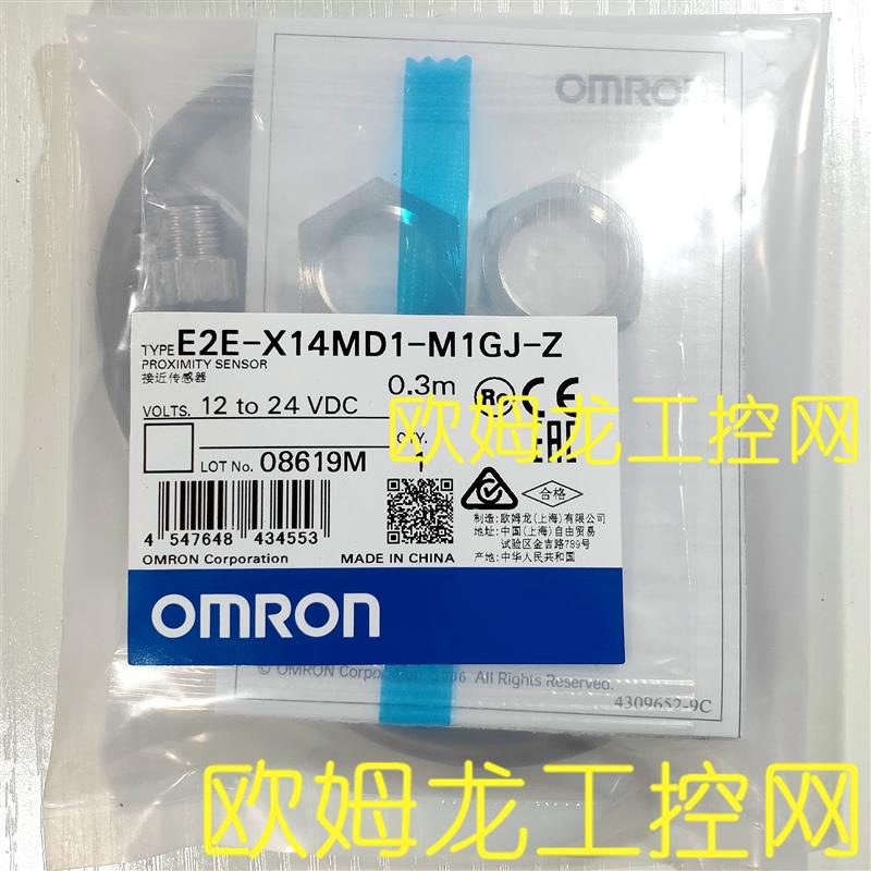 E2E-X14MD1-M1GJ-Z 03M接近开关 OMRON全新原装未拆封【请询价】