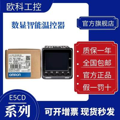 温控器E5CD-RX2DDM-802/RX2ADM-800 QX2ADM-800 QX2DDM【请询价】