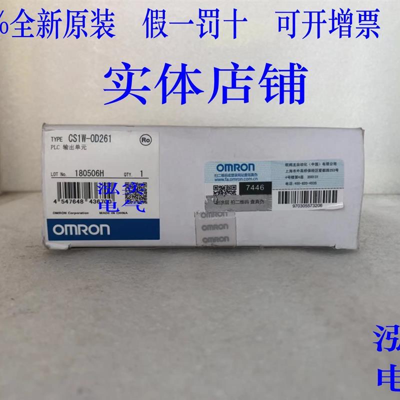 CS1W-OD261CS1W系列OMRON输出单OD261【请询价】