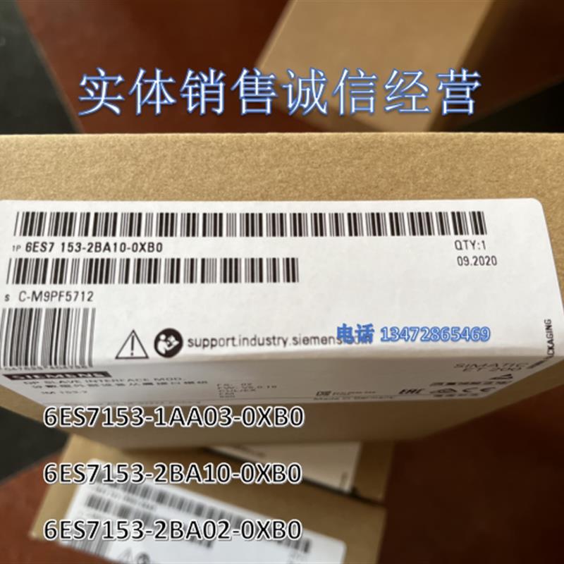 IM153-1接口模块6ES7153-1AA03/2BA02/2BA10-0XB0 6ES7【请询价】 畜牧/养殖物资 畜牧/养殖器械 原图主图