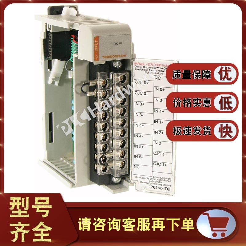 1769sc-IT6I CompactLogix模拟TC/mV输入,6-P,隔离 1【请询价】