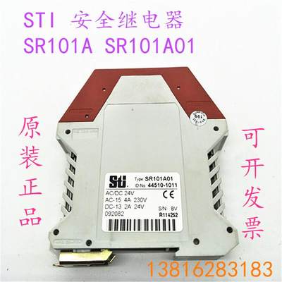 原装 STI 安全继电器SR101A SR101A01【请询价】