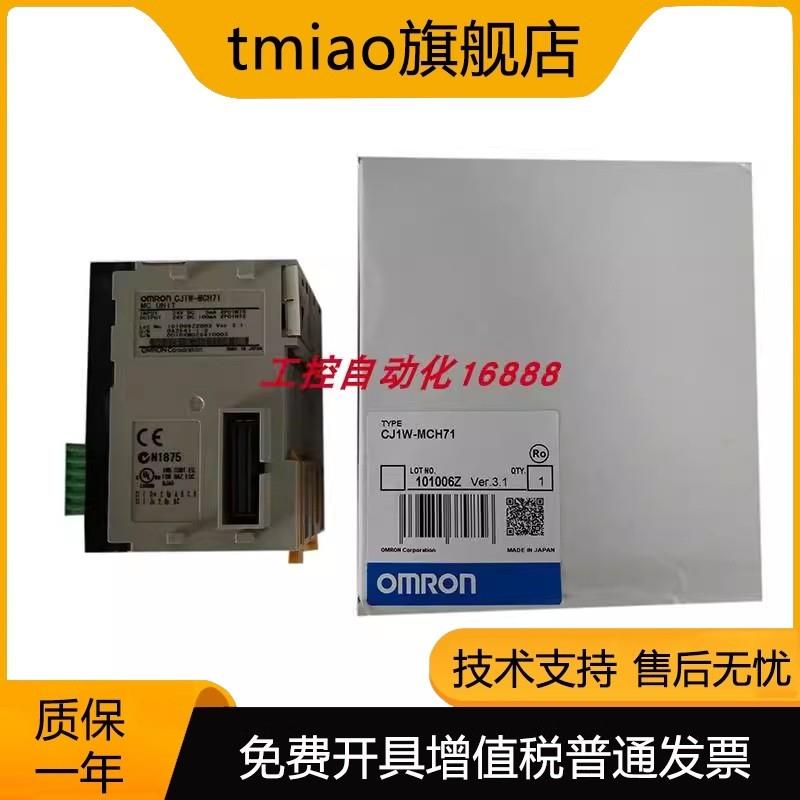 位置单CJ1W-MC472/MCH71/MCH72【请询价】 3C数码配件 手机红外遥控器/发射器 原图主图