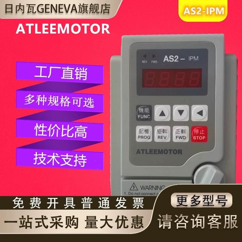 爱德利变频器AS2-107AS2-115H122R 075KW单相220V AS2-【请询价】