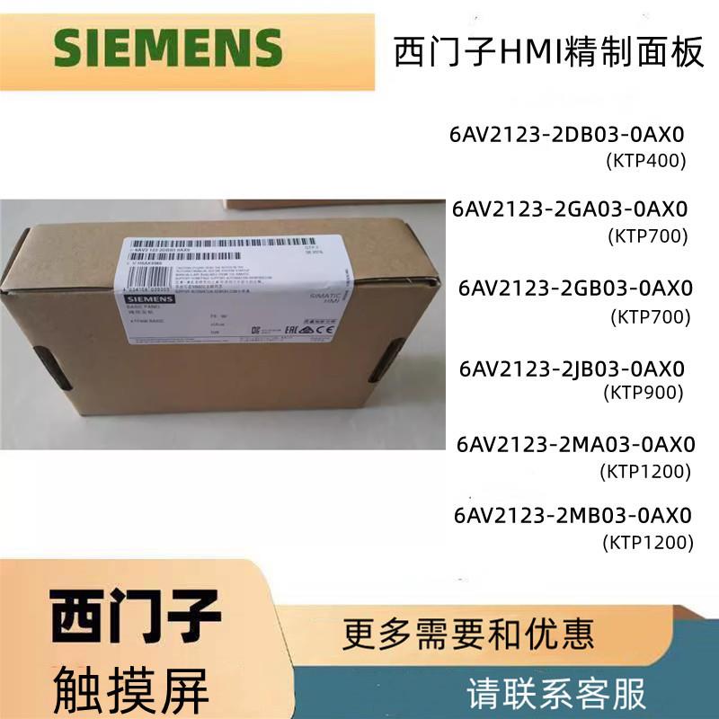 触摸屏6AV2 123 6AV2123-2DB03/GA03/GB03/JB03/MA03/M【请询价】-封面