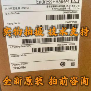 Endress MR0005 恩德斯豪斯 pH计变送器CPM253 Hau 请询价