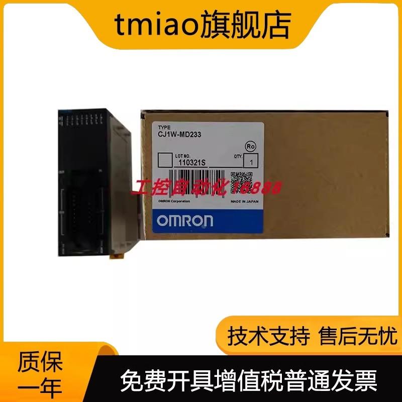 输入输出单CJ1W-MD231/MD232/MD233/MD261/MD263/MD563【请询价】 3C数码配件 手机红外遥控器/发射器 原图主图