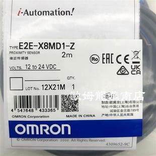 接近传感器 E2E OMRON X8MD1 全新原装 欧姆龙 请询价