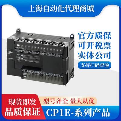 PLC CP1E-N30S1DR-A/N30S1DT-D/N30S1DT1-D/N40/N60S1D【请询价】