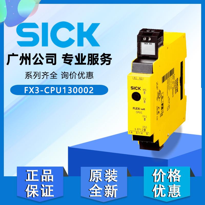 德国西克SICK安全控制器FX3-CPU130002继电器主模块原【请询价】-封面