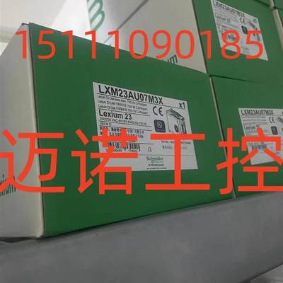 LXM23AU07M3X施耐德全新075KW伺服驱动器BCH0802O12A1C【请询价】