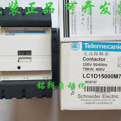 全新原装交流接触器 LC1D15000M7C LC1-D150C AC220V【请询价】