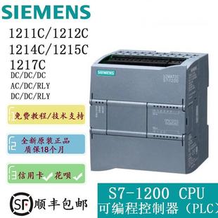 1217C 1214C 1212C 请询价 1215C 1200 全新PLC CPU 1211C