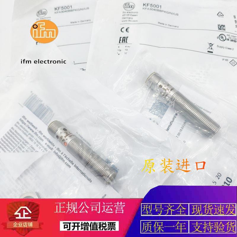 IFM易福门IE5328IE532IE5318IE5319IE5327德国传感器售【请询价】