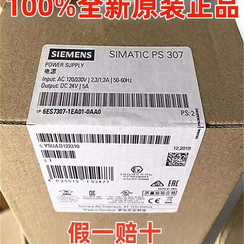 S7-300电源6ES7307-1EA01-0AA0模块6ES73071EA010AA0全【请询价】