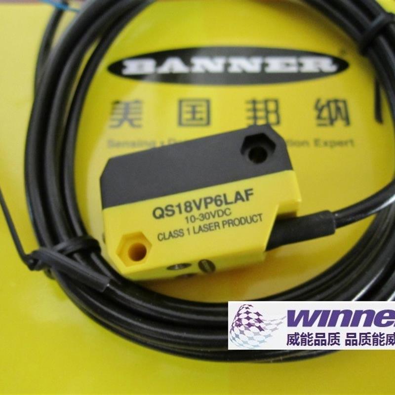 美国邦纳BANNER激光传感器背景屏蔽 QS18VP6LAF及QS1【请询价】