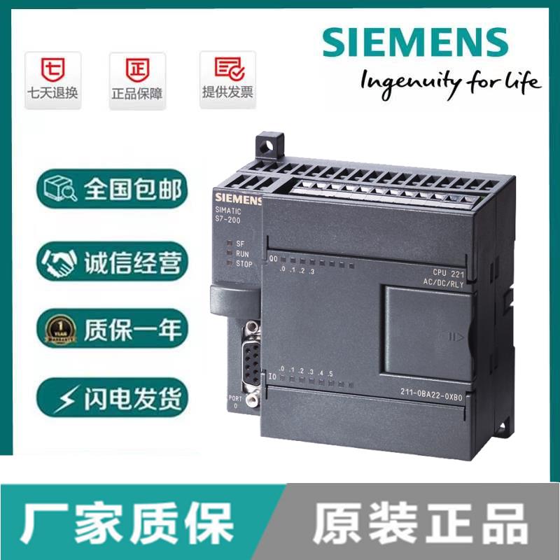 全新6ES7211-0AA23/0BA23-0XB0/OXBOS7-200CN CPU221模【请询价】