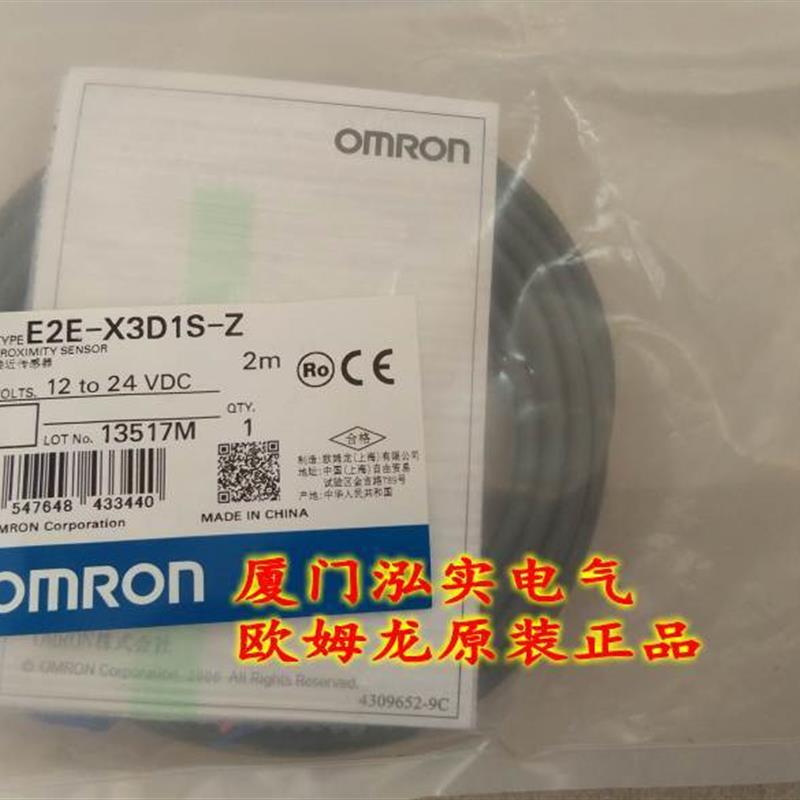 E2E-X3D1S-Z 2M OMRON接近传感器全新原装【请询价】