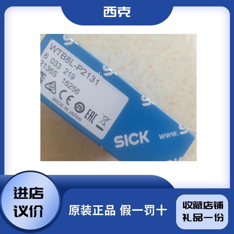 SICK西克传感器WTB8L-P2131/WTB8L-N2131原装【请询价】-封面