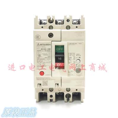 原装进口三菱MITSUBISHI漏电断路器NV32-SW 3P 16A  20【请询价】