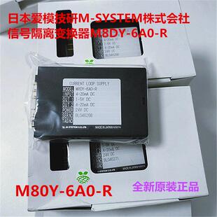 全新 信号隔离变换器 6A0 请询价 SYSTEM M8DY