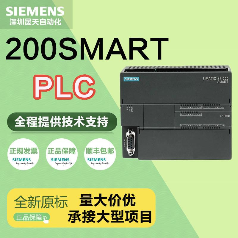 S7-200SMART模拟量模块PLC AE04AE08AQ02AQ04AM03AM06【请询价】