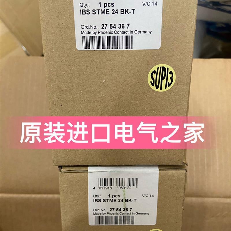 菲尼克斯备用电子模块  IBS STME 24 BK-T  2754367【请询价】