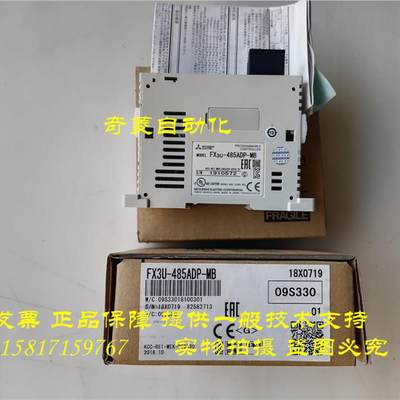 FX3U-485ADP-MB/232ADP 全新原装三菱PLC通讯模块 带mo【请询价】