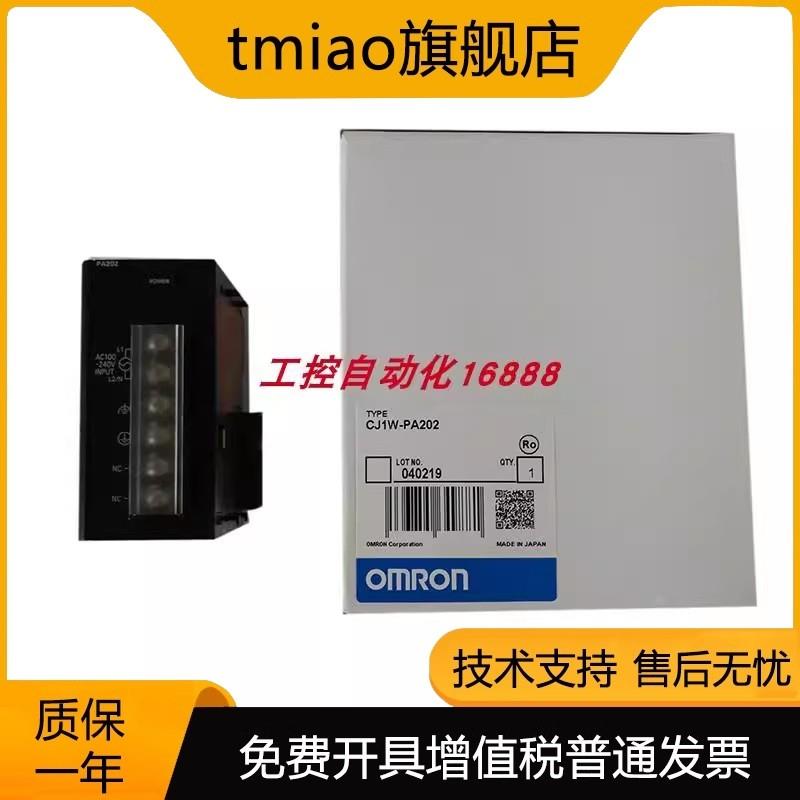 电源单CJ1W-PA202/PA205C/PA205R/PD022/PD025/PDC15【请询价】