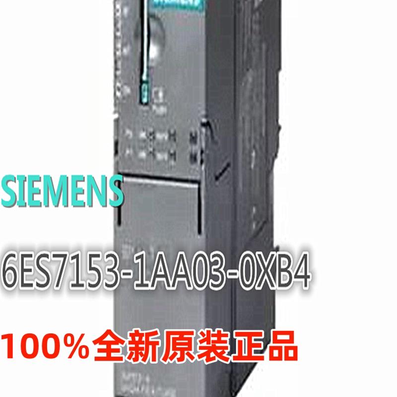 6ES7153-1AA03-0XB4接口模块6ES7 153-1AA03-0XB4原装【请询价】 畜牧/养殖物资 畜牧/养殖器械 原图主图