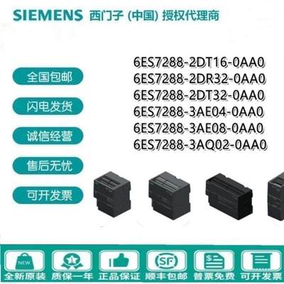 6ES7 288/6ES7288-2DT16/2DR32/2DT32/3AE04/3AE08/3AQ【请询价】