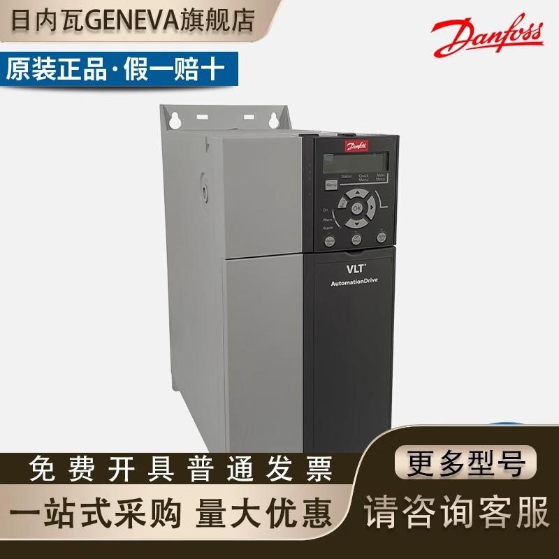 丹佛斯变频器FC360-075-15-22-3-4-55-75-11KW VLT/Dan【请询价】