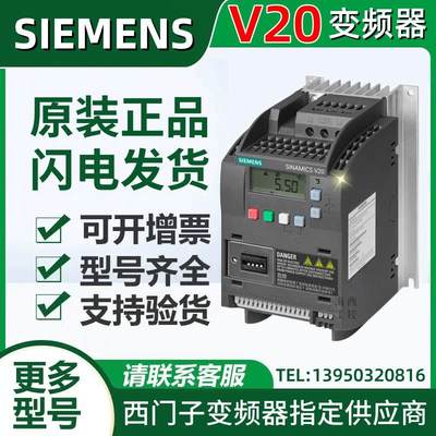 22KW变频器V20系列6SL3210-5BE22-2UV0电机调速器380V【请询价】