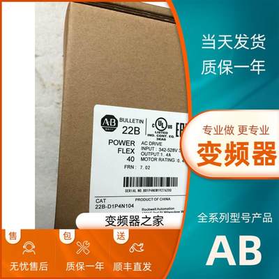 主营变频器22B-D1p4/e1p7/e3p0/e4p2n104 22b-d1p4h204【请询价】