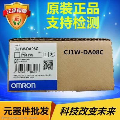 CJ1W-DA08C  OMRON 模拟量输出单 原装全新【请询价】