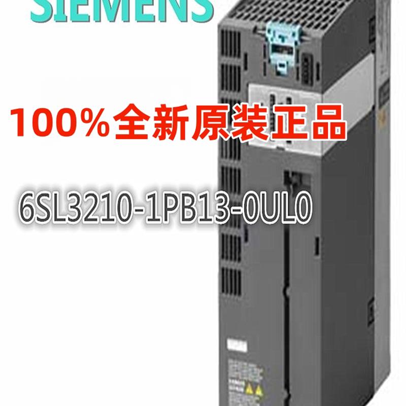 6SL3210-1PB13-0UL0功率模块PM240-2原装6SL32101PB130【请询价】