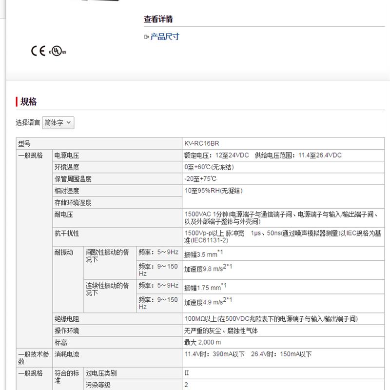 库存全新基恩士模块KV-RC16BR【请询价】