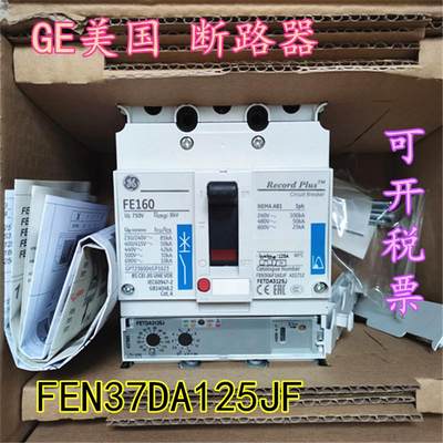 可开税票  GE美国通用 断路器 FEN37DA125JF【请询价】