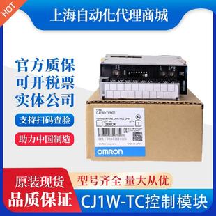 TC004 103 102 请询价 003 TC001 PLC温度模块 CJ1W 101 TC002